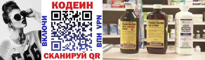 Кодеин Purple Drank  Чехов 