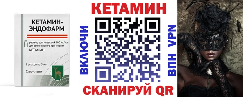 цена   Чехов  Кетамин VHQ 