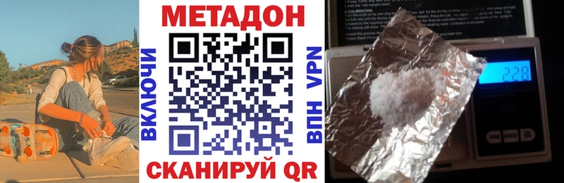 где купить наркотик  площадка как зайти  мега зеркало  Метадон VHQ  Чехов 
