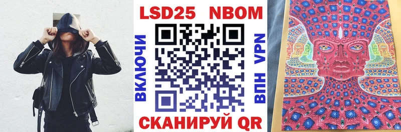 Марки 25I-NBOMe 1,8мг  Чехов 
